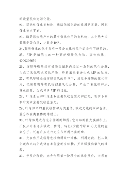 高考生物2023真题及答案全国乙卷.docx