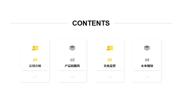 黄色商务建筑设计公司市场营销策划PPT素材