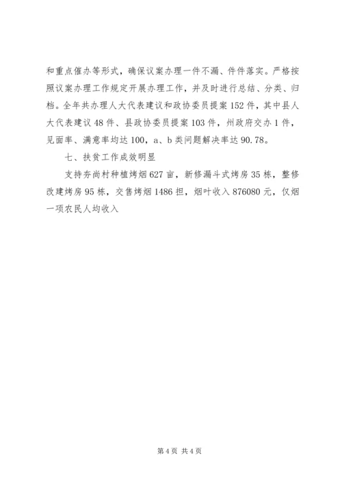 县政府办三个文明工作情况汇报 (6).docx