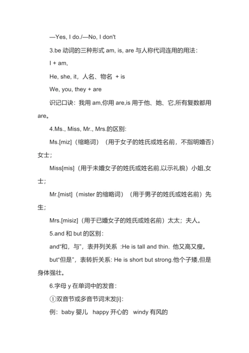 人教社英语五上册期末知识重点梳理.docx