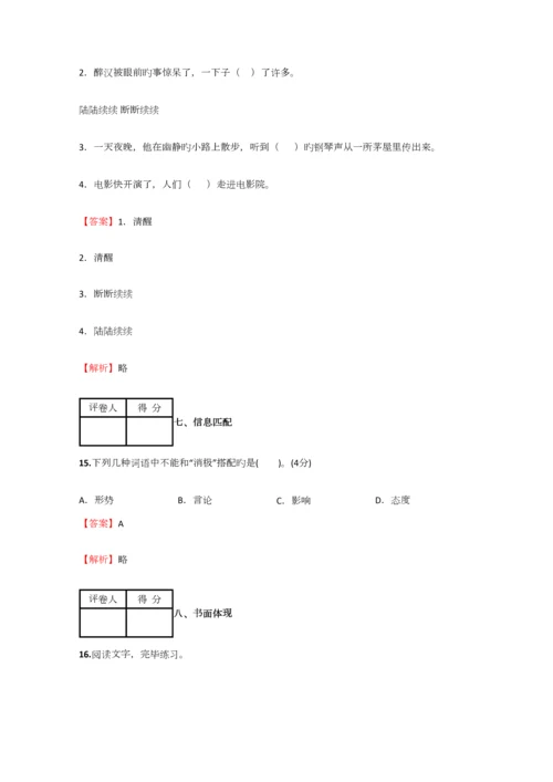 2023年小学语文江西小升初冲刺模拟试卷含答案考点及解析优质资料.docx