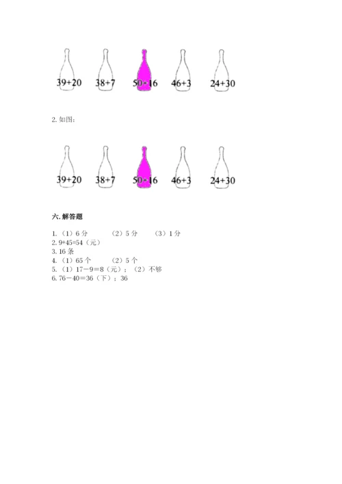 苏教版一年级下册数学第三单元-认识100以内的数-测试卷精品【预热题】.docx