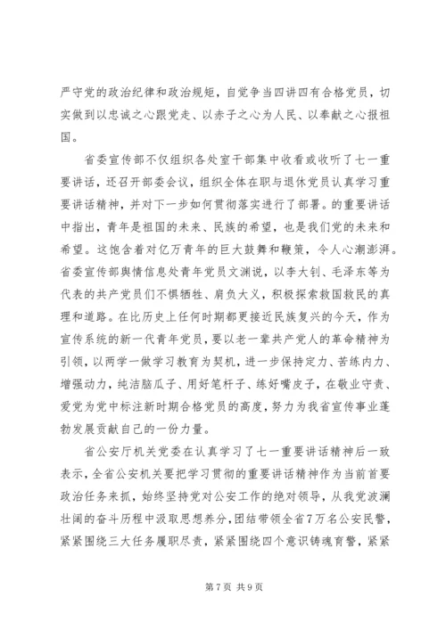 基层党员关于不忘初心继续前进发言稿.docx