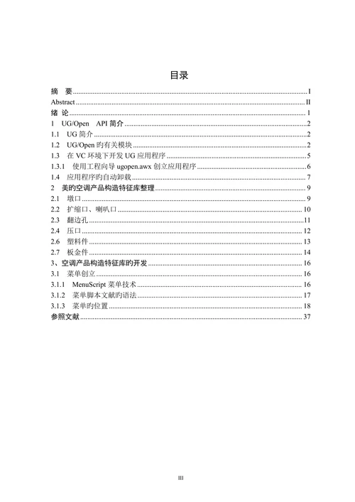 机械专业模板