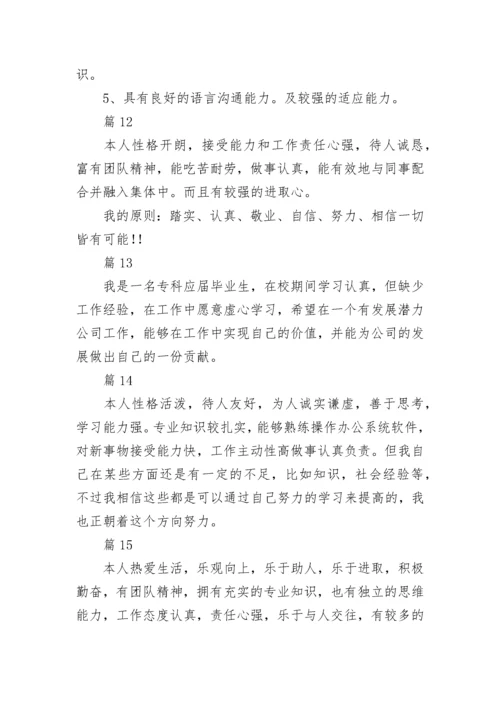 学生简历个人自我评价.docx