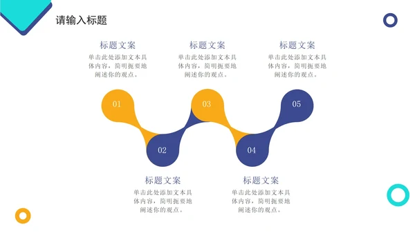 蓝色科技风企业培训PPT模板