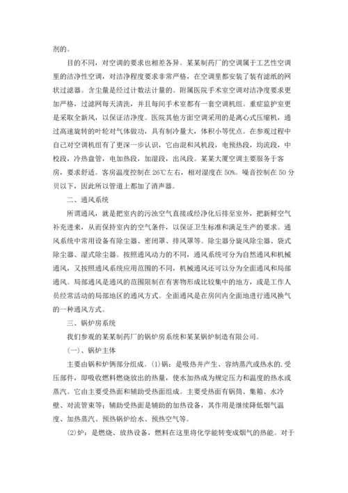 关于环境类实习报告锦集5篇.docx