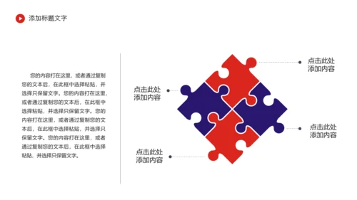 中国东方航空述职报告PPT