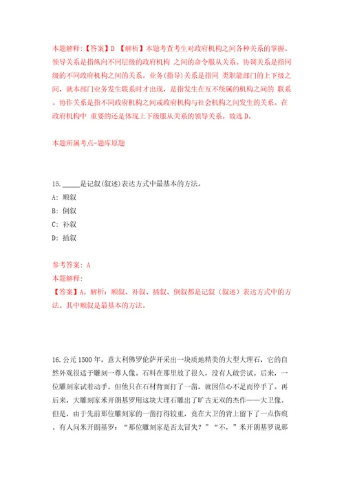 二季重庆市黔江区考核公开招聘事业单位人员43人模拟考试练习卷和答案解析5