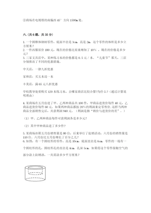 贵州省贵阳市小升初数学试卷（各地真题）.docx
