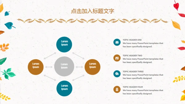 儿童教育卡通童话书通用PPT模板
