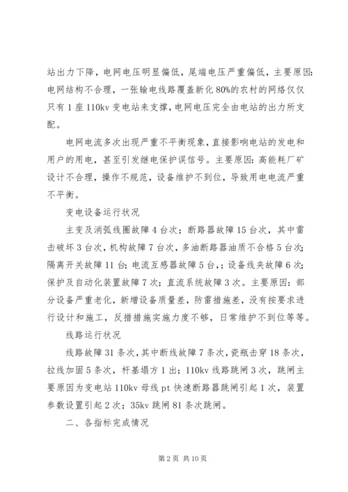 生技部工作总结及工作计划.docx