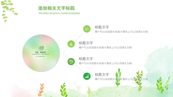 乡村旅游新农村建设最美乡村中国风乡村ppt