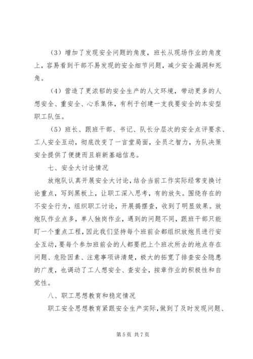 支部建设情况汇报及下步工作计划.docx