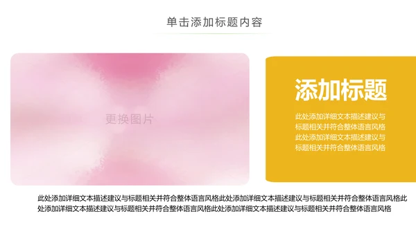 关爱儿童留守儿童爱心公益慈善PPT模板