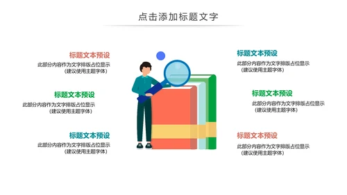 简约开学季在线教育教学设计动态PPT模板