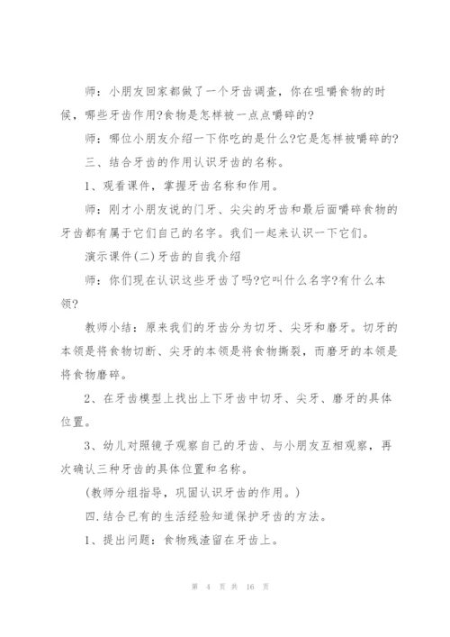 幼儿园体育课活动策划方案.docx