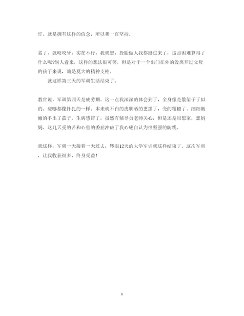 精编另类的大学军训心得体会800字_大学生军训心得范文.docx