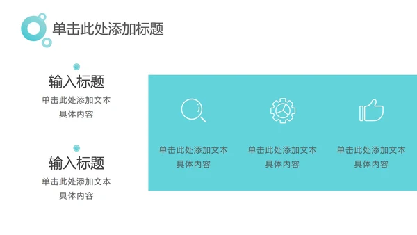 中绿色简约工作汇报PPT模板