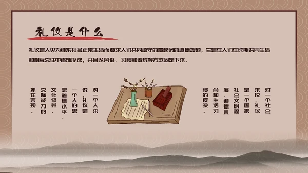 家风家训儒家国学传统教育PPT
