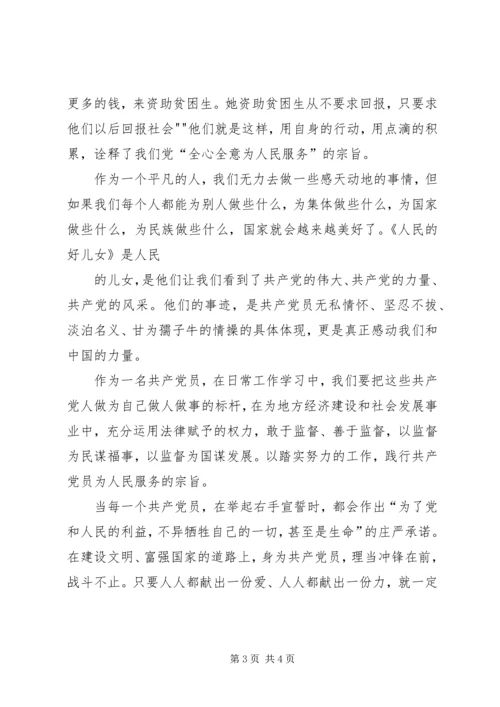 观看《好玩的绳子》学习心得 (2).docx