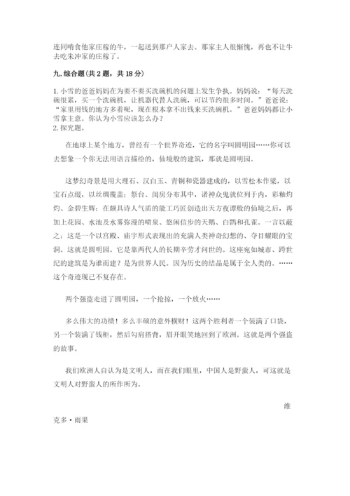 部编版五年级下册道德与法治 期末测试卷精品（全国通用）.docx