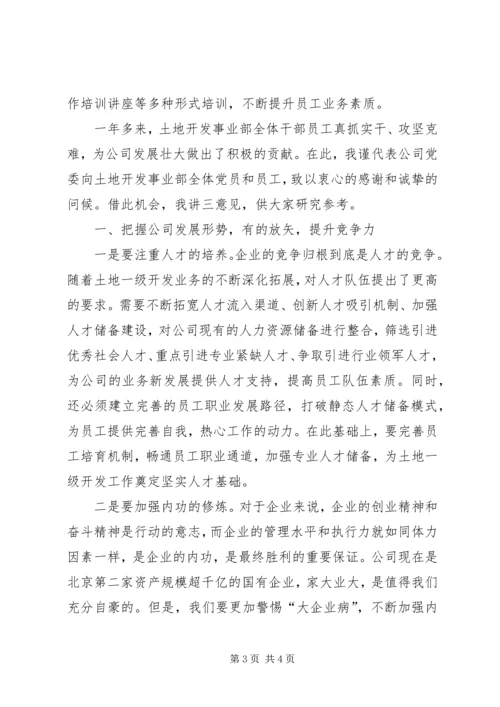 成立党总支条件 (3).docx