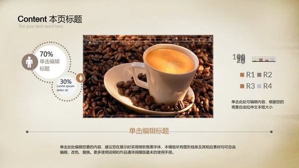 以茶会友茶道茶艺品茶动态ppt模板