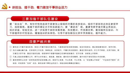 七一党课践行四讲四提做优秀共产党员PPT模板
