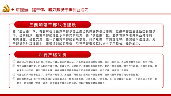 七一党课践行四讲四提做优秀共产党员PPT模板