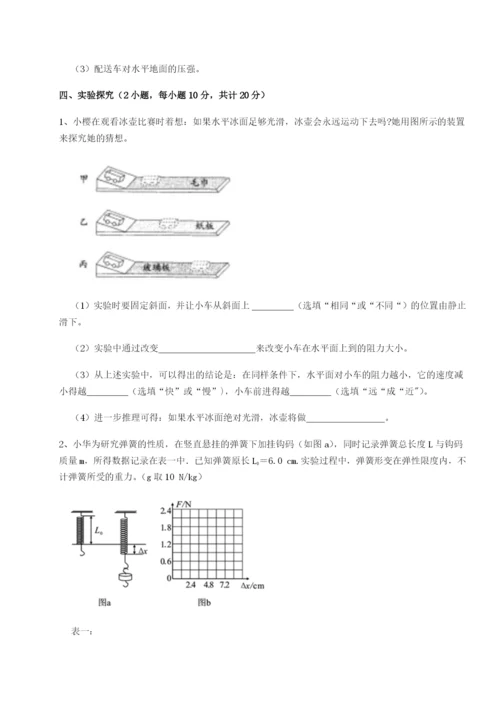 滚动提升练习江西南昌市第五中学实验学校物理八年级下册期末考试章节测评试卷（解析版）.docx