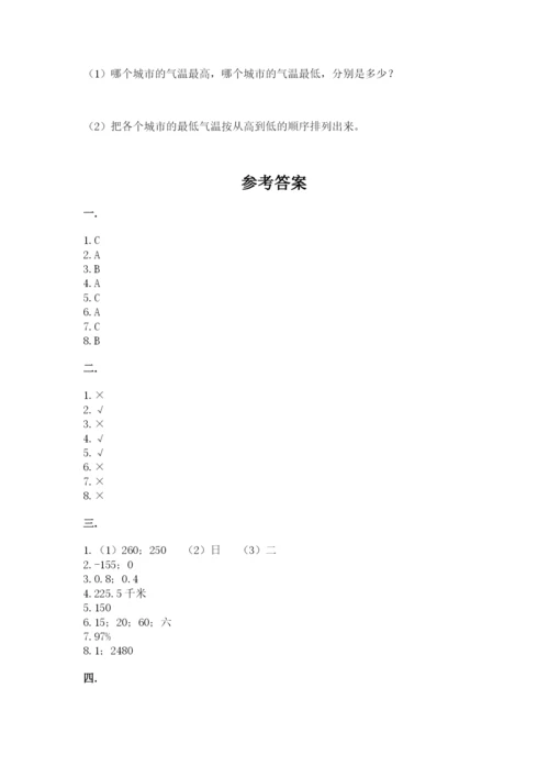 苏教版六年级数学小升初试卷及参考答案【实用】.docx