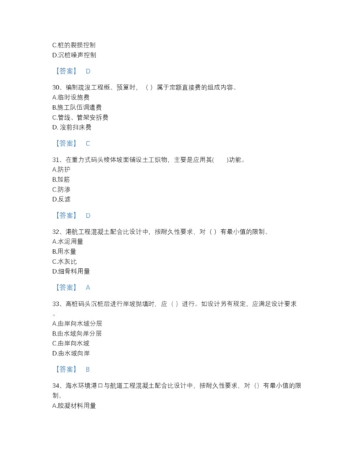 2022年吉林省一级建造师之一建港口与航道工程实务深度自测题库有答案解析.docx