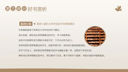 终身成长好书分享阅读分享会PPT课件读书分享