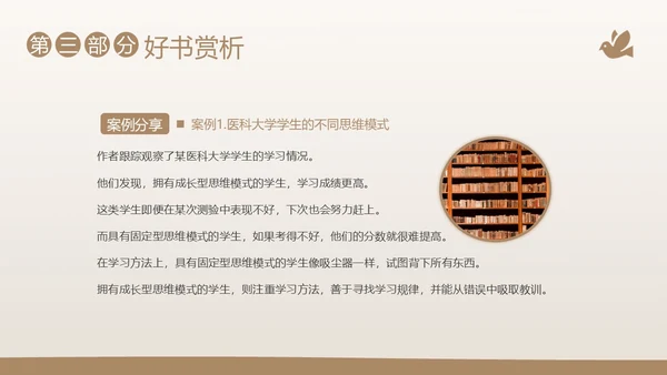 终身成长好书分享阅读分享会PPT课件读书分享