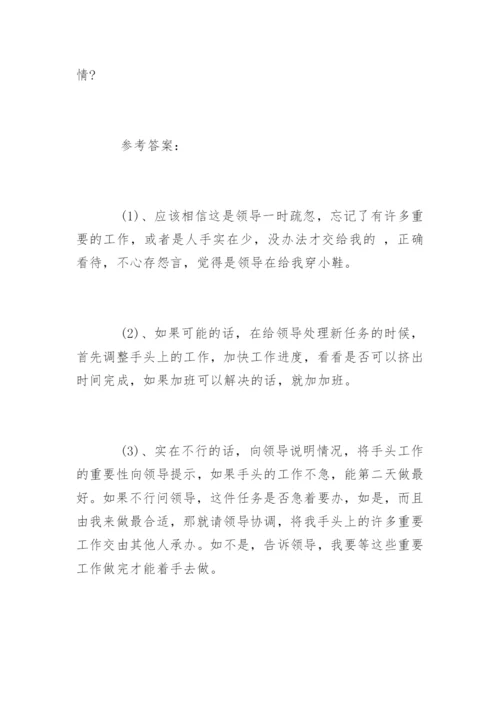 村后备干部面试技巧.docx