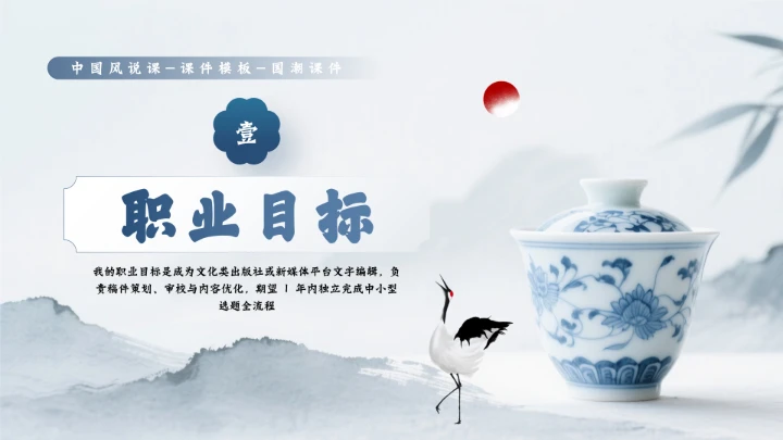 汉语言文学专业大学生求职个人能力综合展示职业生涯规划通用PPT模版