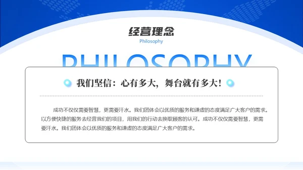 蓝色微粒体风大学生创新创业项目答辩PPT模板