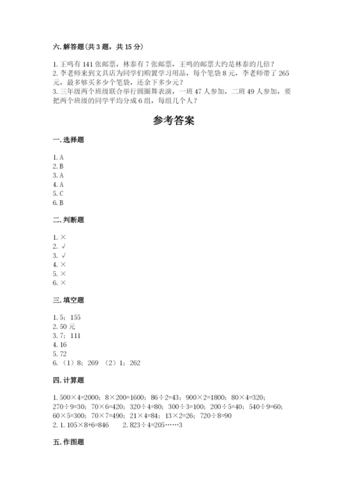 三年级下册数学期中测试卷含完整答案（夺冠）.docx