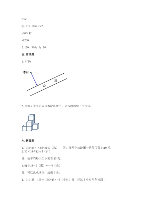 苏教版数学四年级上册期末测试卷（必刷）word版.docx