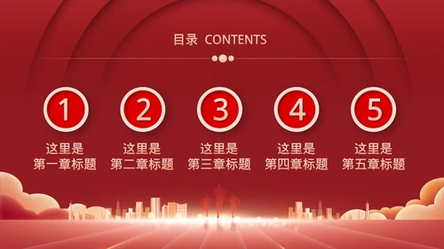 红色企业年会总结模板