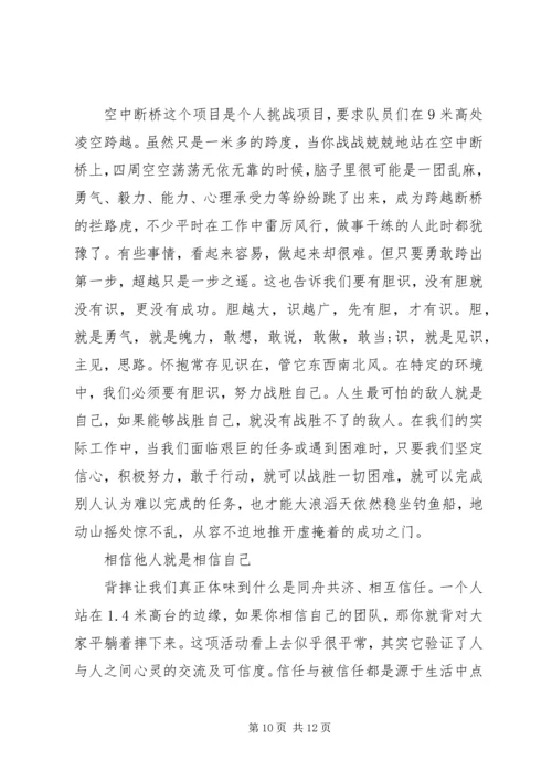 在省委党校学习的心得感想3篇.docx