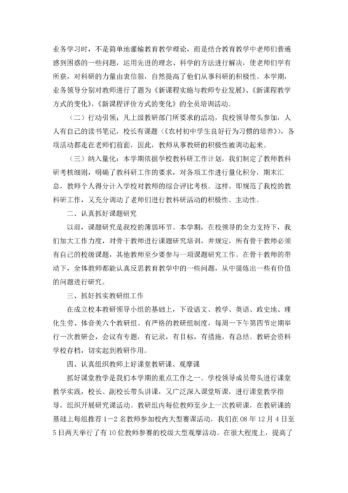 初中教科研工作总结.docx