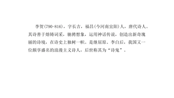 第六单元复习课件（同步课件）-2023-2024学年八年级语文上册同步精品课堂(共30张PPT)