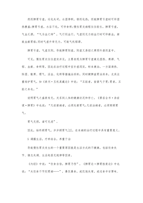 中医学研究生论文.docx