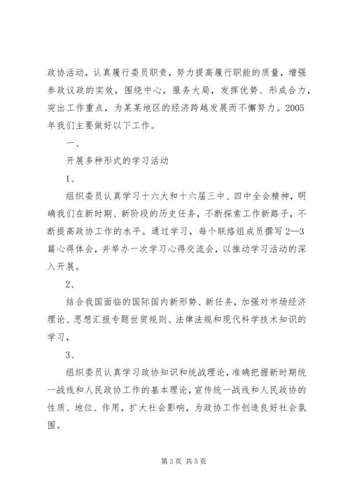 迎接四五普法检查实施方案 (6).docx