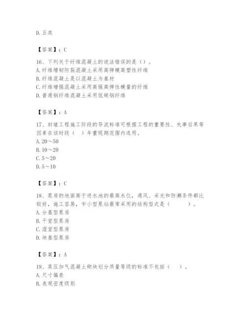 2024年一级造价师之建设工程技术与计量（水利）题库附答案【b卷】.docx