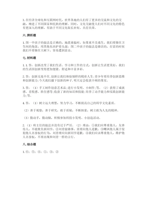 六年级下册道德与法治期末检测卷（名师推荐）.docx