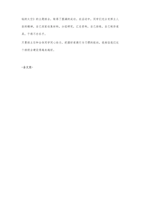 小议班主任班级管理工作.docx