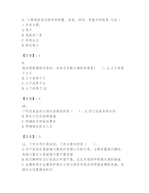 2024年一级建造师之一建机电工程实务题库（黄金题型）.docx